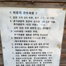 문수산캠핑장 | 용인 문수산오토캠핑장 인생 첫 퇴근박 6살 아이랑 둘이 캠핑
