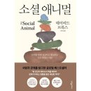 예스 애니멀 이미지