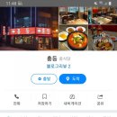 홍등중화요리 이미지