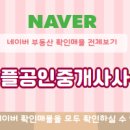 더퍼플공인중개사사무소 이미지