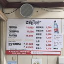 다인막창 이미지