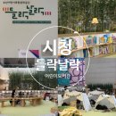 부산도서관 | 부산 시청 들락날락 어린이 도서관 체험 예약 이용 후기