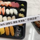무모한초밥 네이버블로그