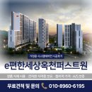옥천 e편한세상 옥천 퍼스트원 시스템에어컨 시공후기 설치사례 삼성시스템