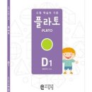 플라토파트너스 이미지
