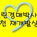 금송공인중개사 이미지