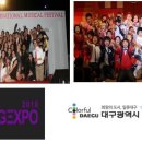 ‘한국의 대표 공연문화도시 대구! STAGE EXPO 2010’ 이미지