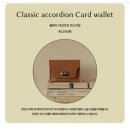 나만의 아코디언 카드지갑 만들기 이미지