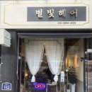 호원홈마트 이미지