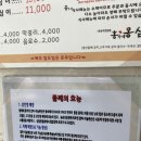강릉홍가네옹심이 이미지
