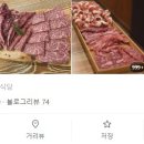 우담정육식당 이미지
