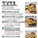 힐링식당