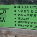 J&J골프피팅센터