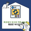 목포가정의학과의원 이미지
