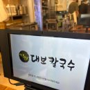 광교역맛집 달인대보칼국수, 육회비빔밥 장칼국수 후기