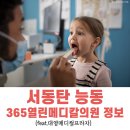 사랑의메디칼의원 이미지