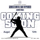 프로베이스볼아카데미