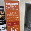 이연경소아청소년과의원 이미지