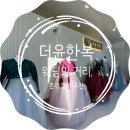 웨딩거리 | 광주 더윤 한복 혼주 한복 계약 후기 (웨딩의 거리)