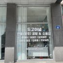드고아넬 | [동탄 원데이클래스] 캔들공방 '드고아넬' 리얼후기!!