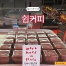 남구-77 | 울산 두쫀쿠 맛집 삼산 카페 휩커피 내돈내산 후기