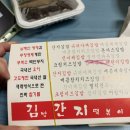 김간지떡볶이