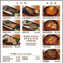 부산에뜬고등어 해운대 화덕 생선구이 전문점 맛집 내돈내산