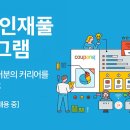 현실적인 부업 추천!!!Coupang과함께해요!!! 누구나 쉽게하는 Coupang 투잡 만들기 이미지