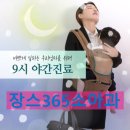 장스소아과 이미지