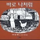 그림책이 쓰담쓰담 이미지