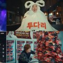 투다리 - 47513 | 투다리