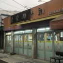 만만세상회 이미지