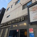 귀품찬곽만근숯불갈비청라