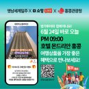 영남세계일주