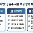 복지행정사 사무소 Daum카페