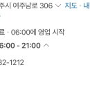 동동국수여주점