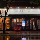 만복국수신천점 | 대구 신천시장맛집 만복국수 신천점 : 만복보쌈, 치즈감자채전, 나가사끼짬뽕탕