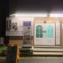 수선토탈 이미지