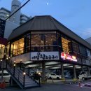 돈미담 왕소금구이 이미지