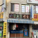 한올세탁 이미지