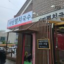 시민멸치국수 이미지