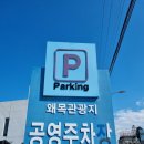 용천마을 | 충남 당진 당진여행 당진가볼만한곳 왜목마을 장고항(노적봉 촛대바위, 당진용천굴) 방문 후기