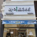 화이트365청주 이미지