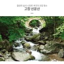 전라도의 "꼭 가볼만한 여행지" 호남의 명소 이미지