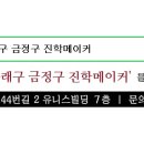 엠베스트이공학원 | [동래구 금정구 진학메이커] 대입개편이 자사고 입시에 미치는 영향