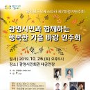 광명윈드오케스트라 정기연주회 이미지