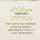 화아로마