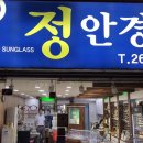 정안경원 이미지