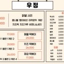 우정타운 이미지