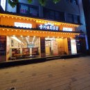 종가삼대화로집 이미지